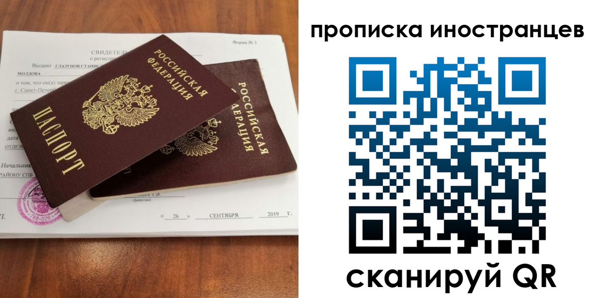 временная прописка в Новоалександровске
