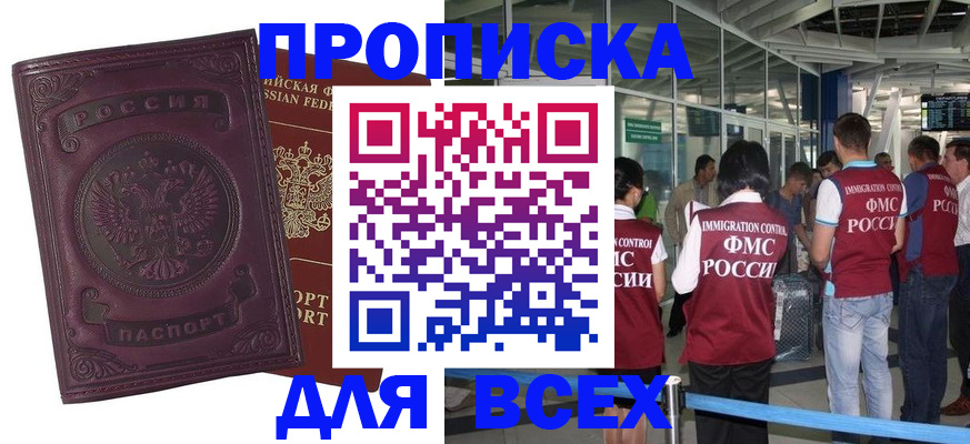 регистрация в Новоалександровске